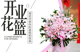 四川成都武侯区芳草街道神仙树社区花篮配送