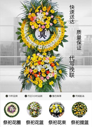 四川成都武侯区芳草街道神仙树社区花圈代送